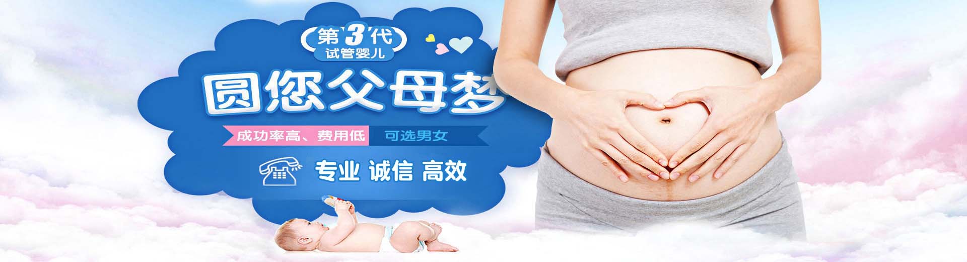广州代怀生子好找吗,重庆三代试管包生男孩价格,国内如何找靠谱代妈图片2